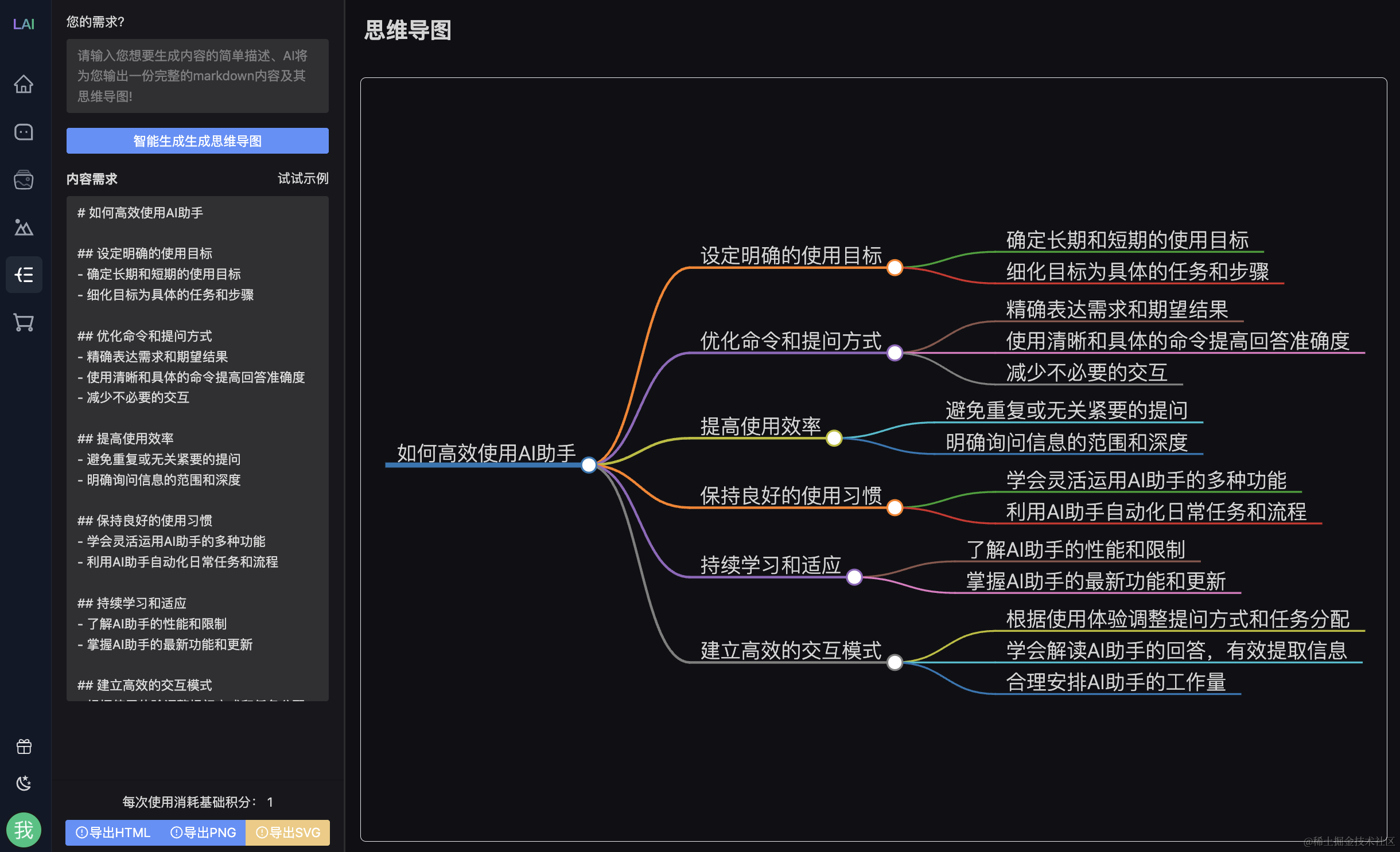 99AI 稳定版：基于 NineAI 二开的可商业化 AI Web 应用插图2