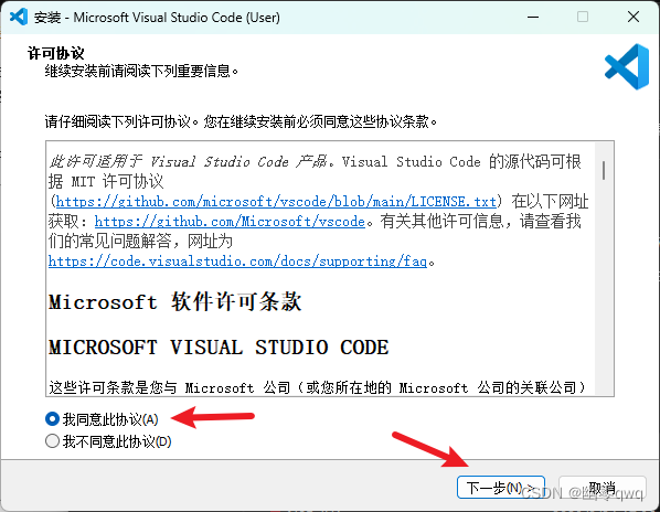 VsCode安装和配置C/C++环境 (2024年可用）（傻瓜式教学）