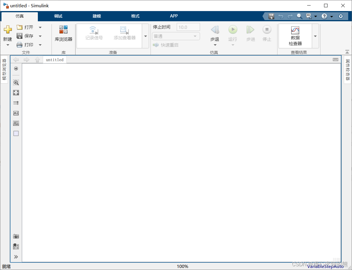 MATLAB 之 Simulink 操作基础和系统仿真模型的建立