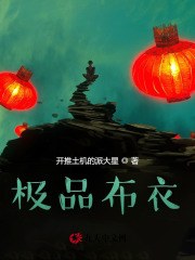 寒门崛起（李青山墨倾语）小说无删减最新章节阅读