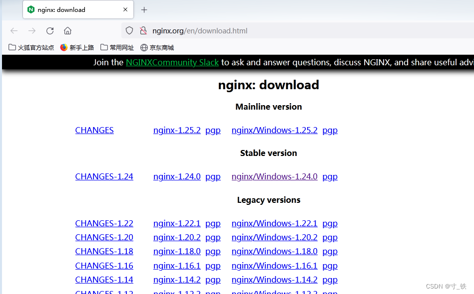 Windows Nginx 服务器部署（保姆级）