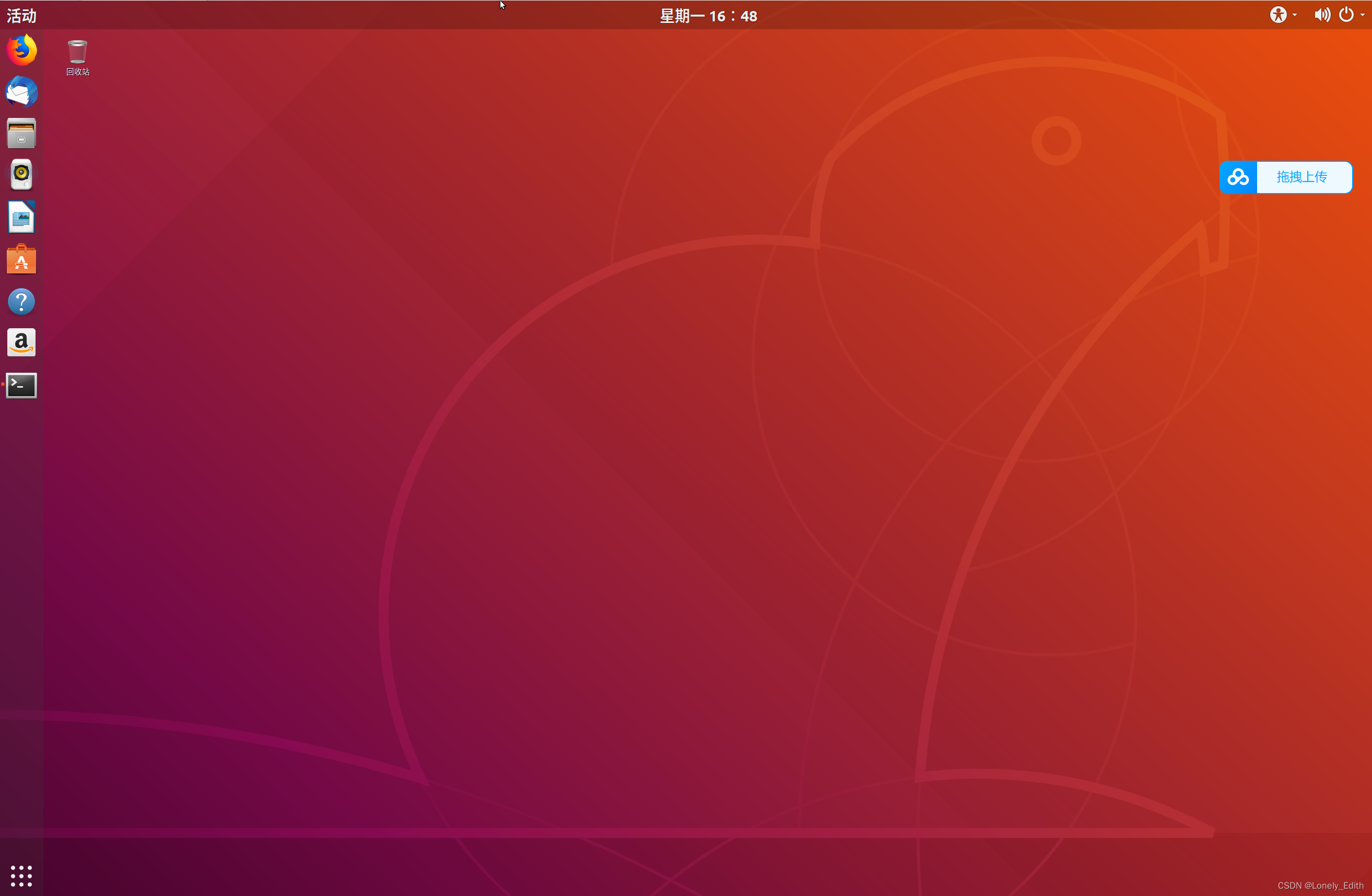 这就是Ubuntu的图像化界面