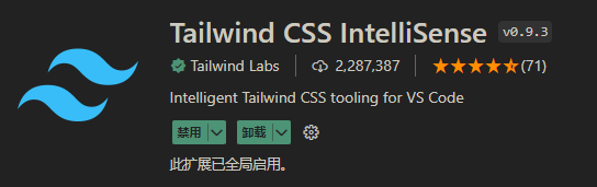 下载Tailwind CSS