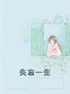 正版小说《失忘一生》楚瑶陈砚顾依依在线免费阅读