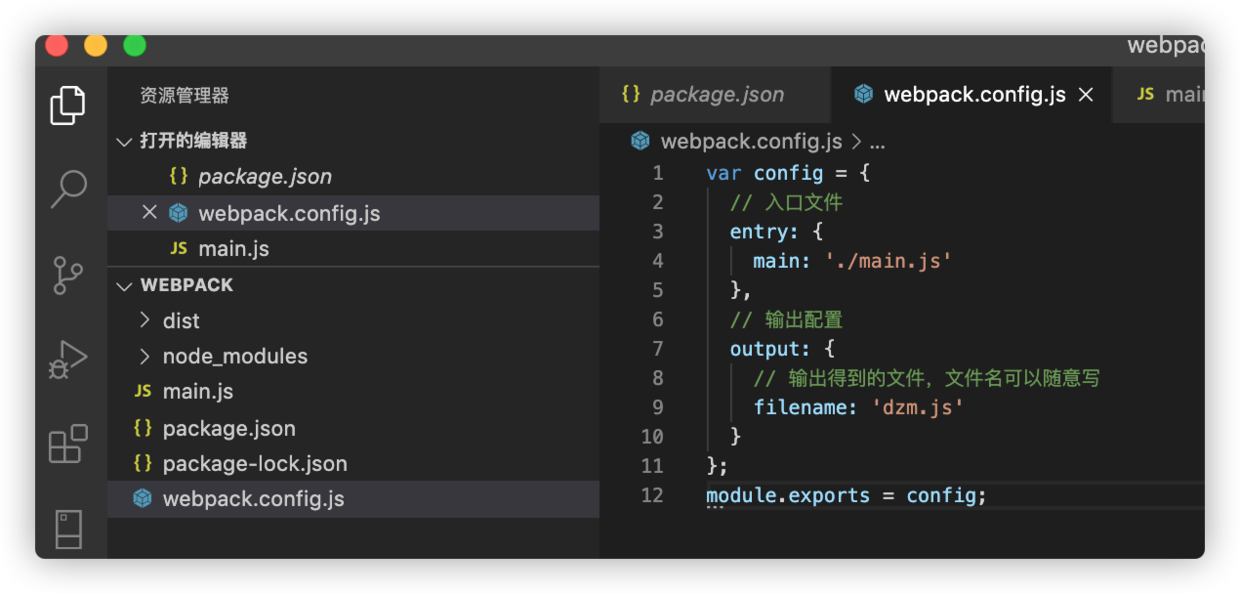 Webpack4 创建项目以及打包一个JS文件，双非渣本前端四年磨一剑