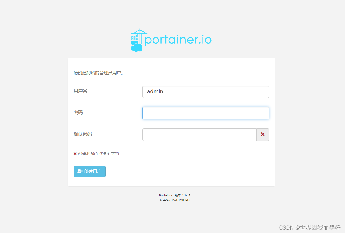docker搭建可视化管理面板安装Portainer（中文版）