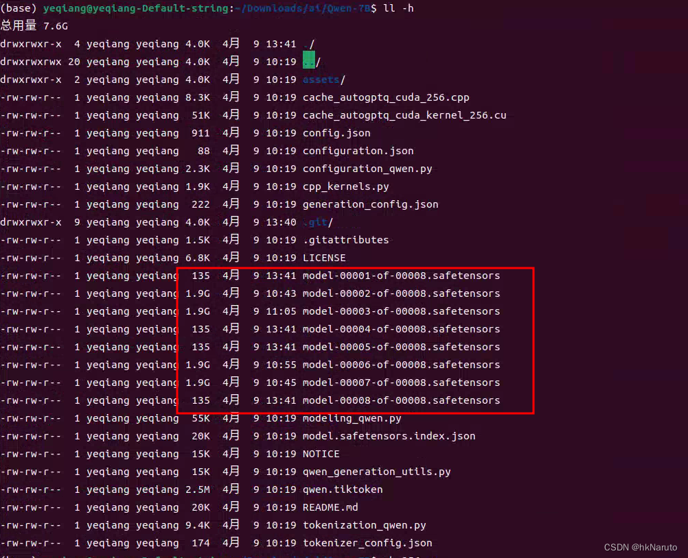 【AI】ubuntu 22.04 RTX4060TI 16G 本地部署通义千问 7B模型