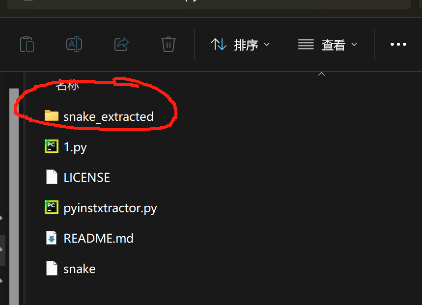 逆向-Python反编译保姆级教程