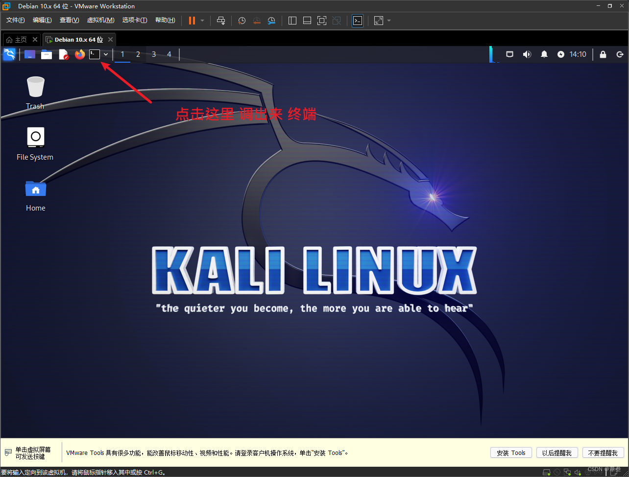 kali linux 英文改中文 全网最详细步骤