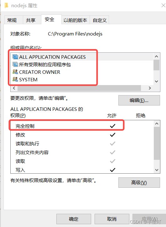 nodejs及前端环境配置，cannot find module ‘@vue/babel-preset-app’cannot find module ‘cache-loader‘问题解决