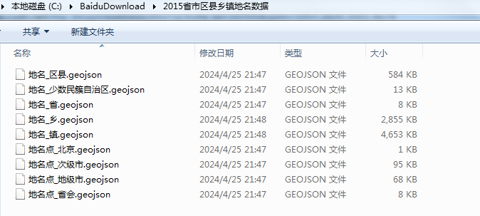 基于Java和GDAL实现的GeoJSON数据读取与入库实践