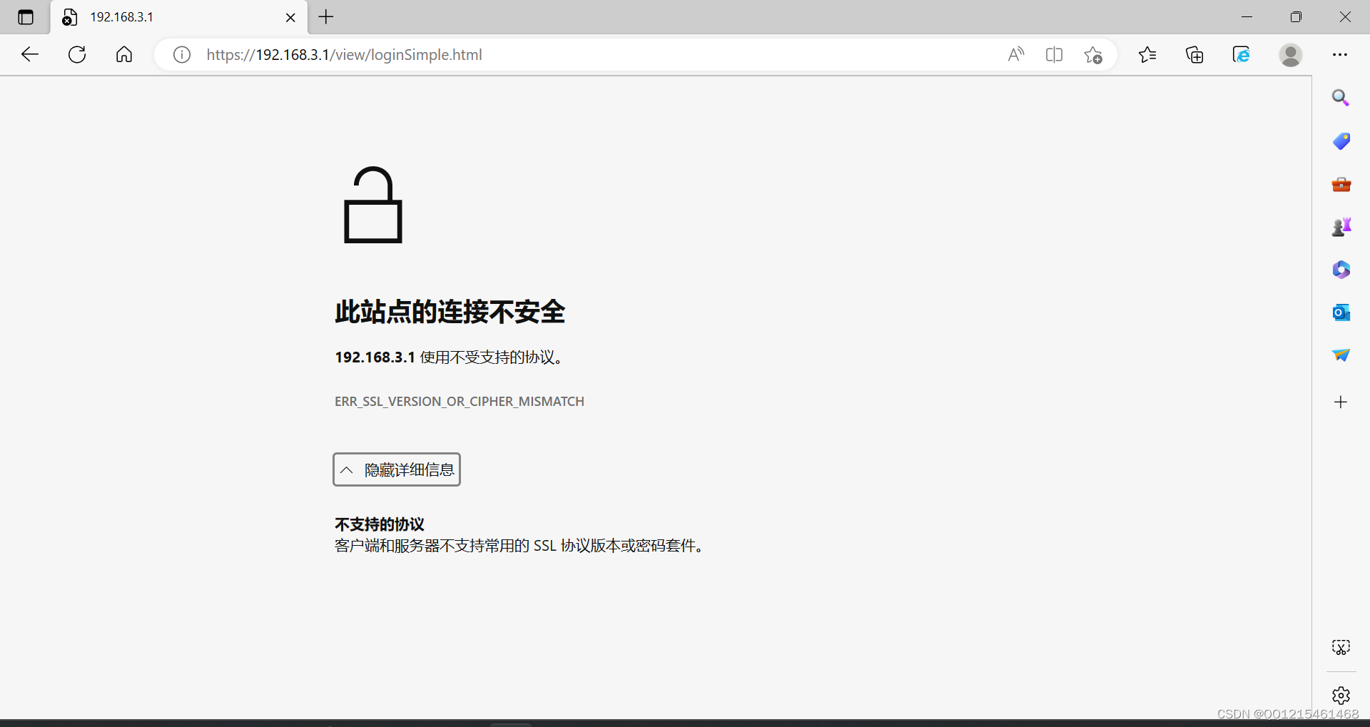 此站点的连接不安全，使用不受支持的协议。ERR_SSL_VERSION_OR_CIPHER_MISMATCH（不支持的协议 客户端和服务器不支持常用的 SSL 协议版本或密码套件。）