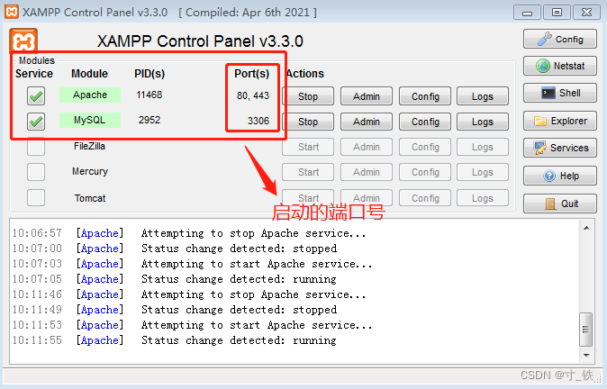 XAMPP、Apache搭建本地PHP服务器(全网最保姆级)