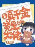 (热推新书)《团宠真千金竟是玄门大佬》楚洛霍霄鸣无弹窗阅读