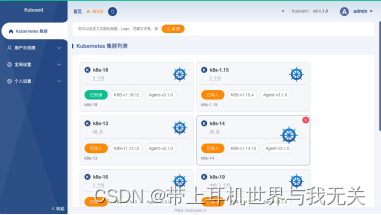 k8s系列-kuboard 该操作平台的使用操作