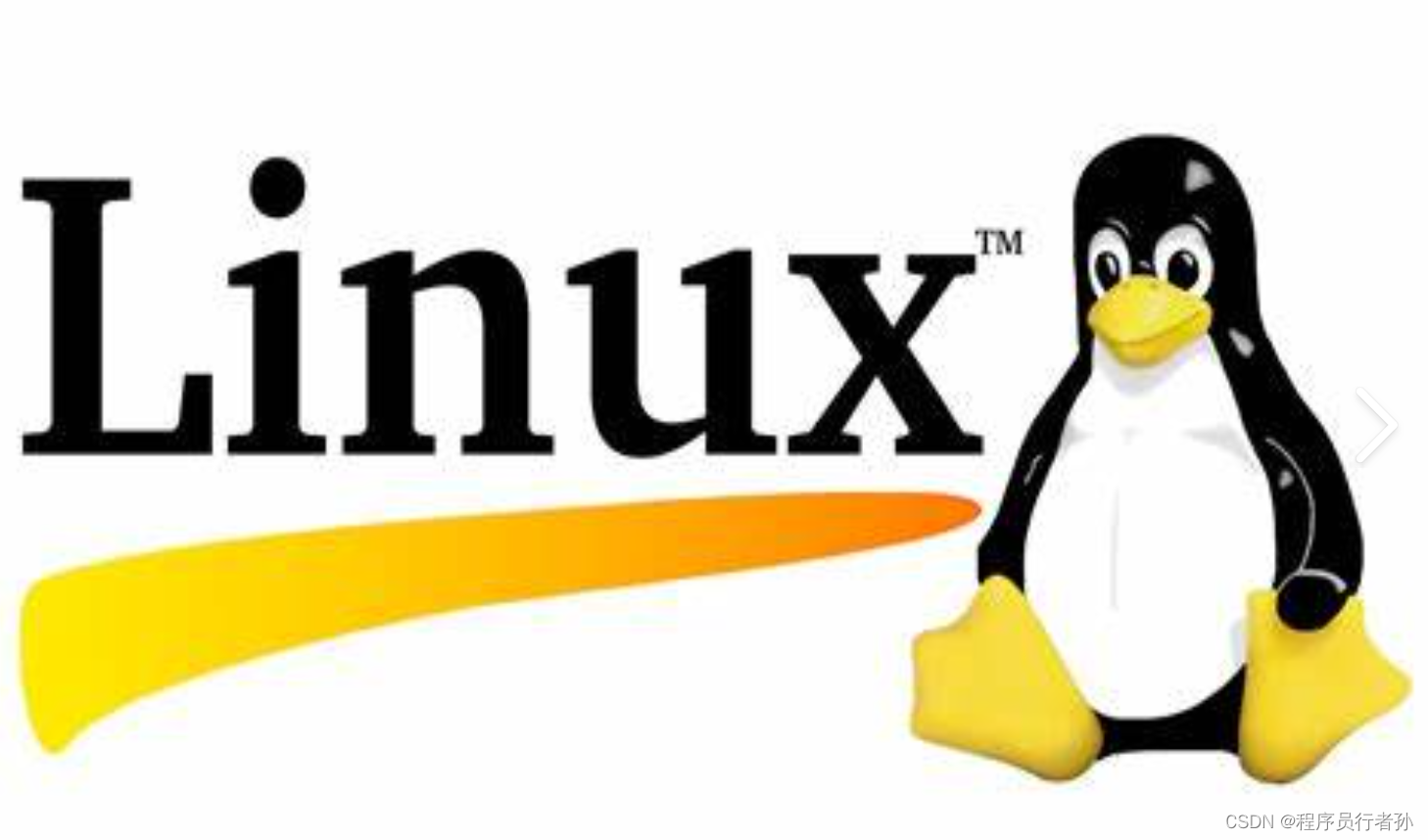 简历上写熟悉Linux下常用命令？直接寄