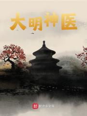男女主人公叫陈景恪朱元璋的小说免费资源