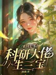 徐青青顾衍小说（重回七零，嫁给科研大佬生三宝）无删减版阅读