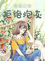 重返八零拒绝炮灰柳云霜乔易乞小说在线章节目录阅读最新章节