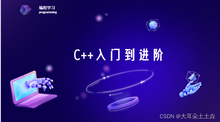 【C++】string类模拟实现：探索其内部机制