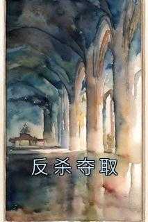 完整版《反杀夺取》展云舒刘小雅小说免费在线阅读