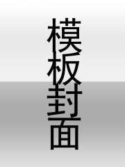 温可馨宋墨小说《穿越七零：俏军嫂自带别墅赢麻了》免费阅读