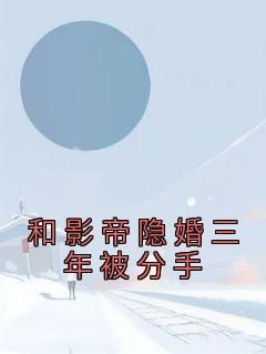 (抖音小说)苏沫席司城小说全文阅读免费