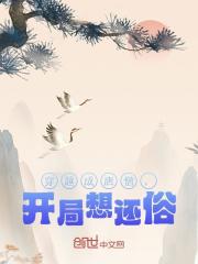 无删减版《穿越成唐僧，开局想还俗》章节免费阅读