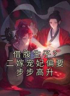 完整版《不想上位的宠妃不是好妃》虞亦禾卫景珩小说免费在线阅读