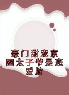 《姜辞忧薄靳修》by佚名(姜辞忧薄靳修)未删节免费阅读