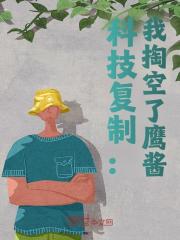主角叫陆泽宋勤毅小说科技复制：我掏空了鹰酱免费阅读
