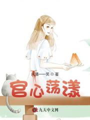 陈光耀苏雅琴（官心荡漾）小说大结局无弹窗在线阅读
