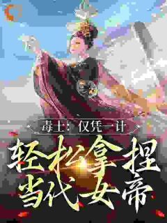 《高阳穿越大乾王朝》高阳宋青青小说完整在线阅读