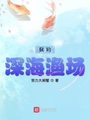 神秘海世界免费阅读，神秘海世界在线阅读