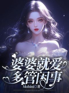 王莲张峰是什么小说免费版阅读抖音热文