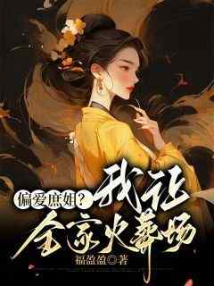 《盛莲儿盛无双》精彩章节-盛莲儿盛无双免费阅读全文