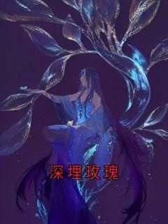 林姝意蒋知言结局是什么 林姝意蒋知言免费阅读全文