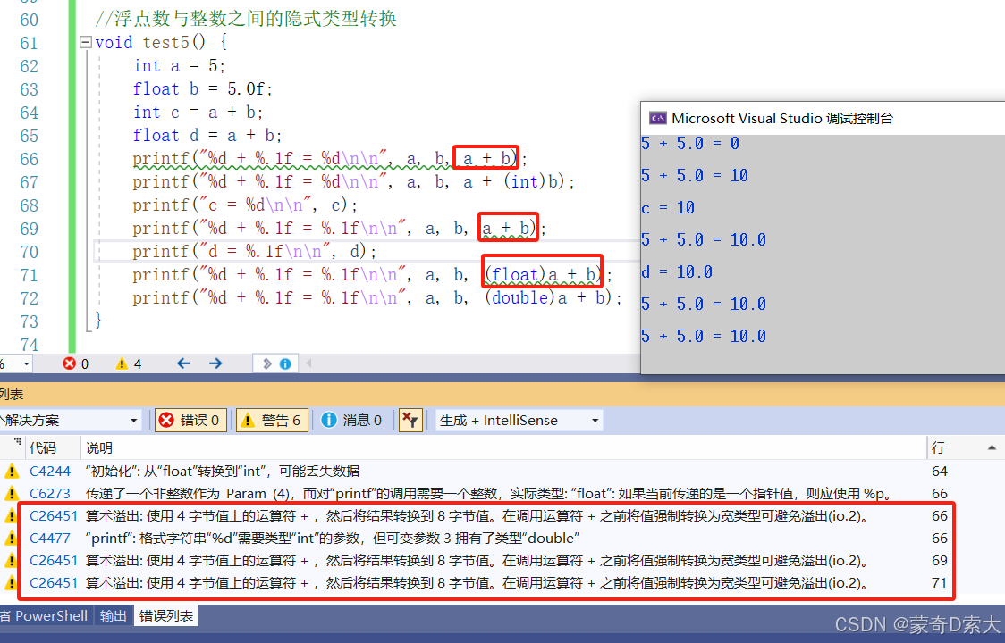 隐式类型转换2