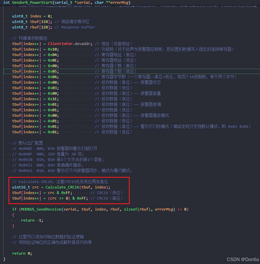 C语言CRC校验代码（CRC16）（CRC函数、CRC校验函数解析、循环冗余校验、在线CRC校验、CRC在线、CRC网站）