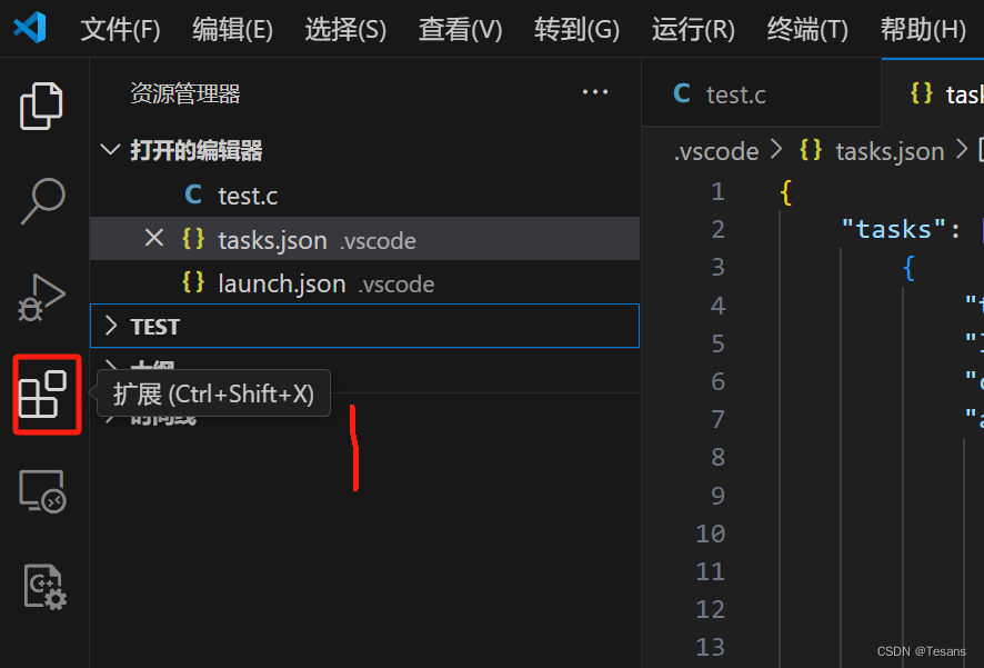 【C语言】使用VSCode编译C语言程序