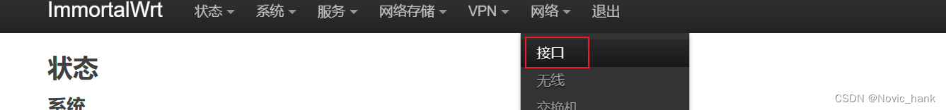 RAX3000M openwrt 校园网web认证+断网切换随身WiFi