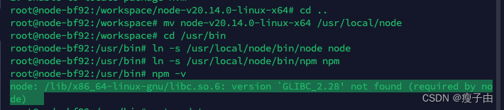 【问题解决】记一次 ubuntu 报错 version `GLIBC_2.28‘ not found (required by node) 解决过程