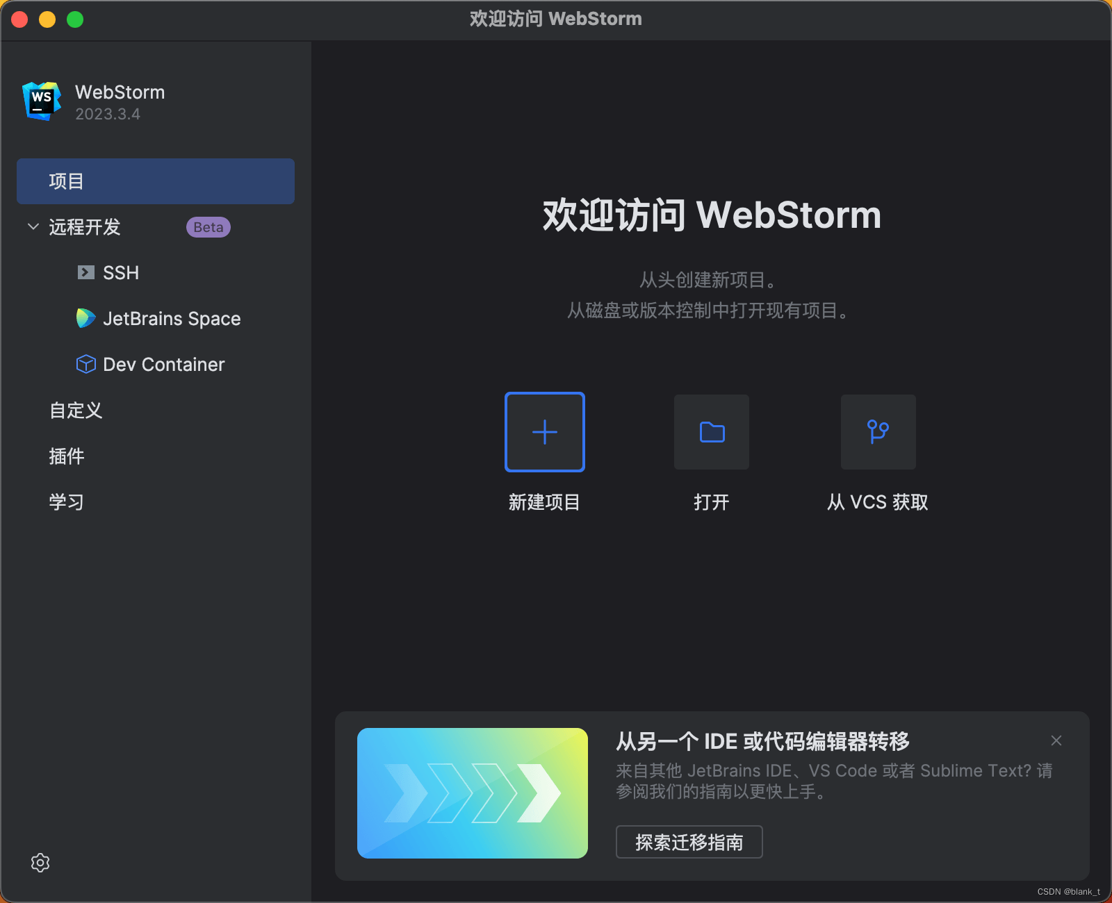 WebStorm 2024.1.1 Mac激活码 前端开发工具集成开发环境（IDE）