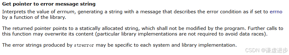 【C语言】内存函数详细讲解