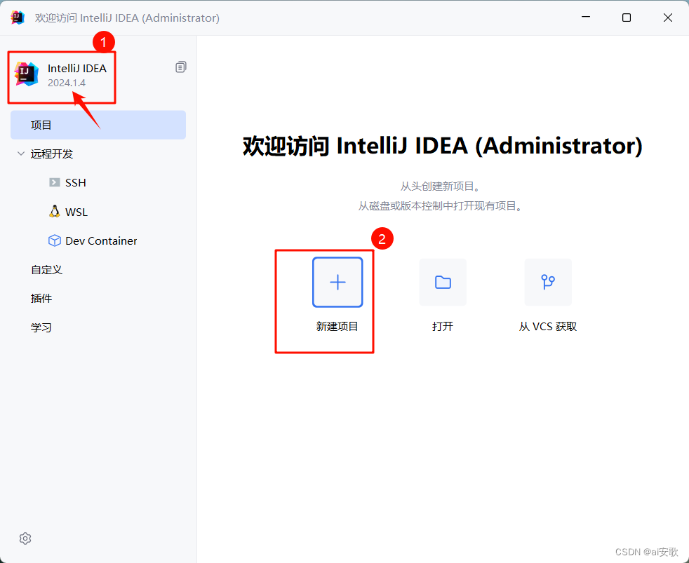 【JavaWeb】利用IntelliJ IDEA 2024.1.4 +Tomcat10 搭建Java Web项目开发环境（图文超详细）