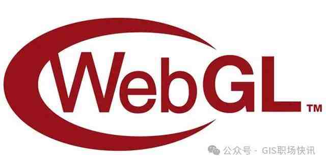 一篇文章让你明白WebGL和WebGIS两者的区别