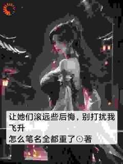 白虹萧仁小说无广告阅读