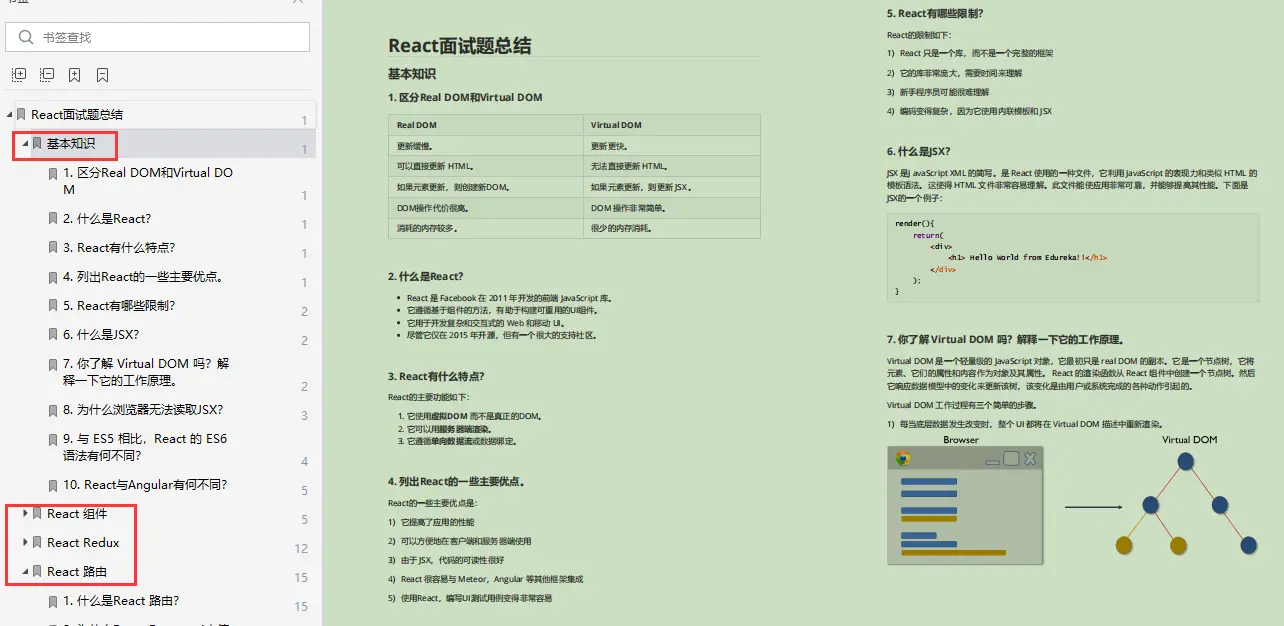 2024年RocketMQ Web控制台监控界面介绍+部署，今日头条hr面试问题