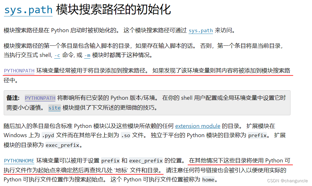 Python中PYTHONPATH与sys.path详解——看完不会用你打我