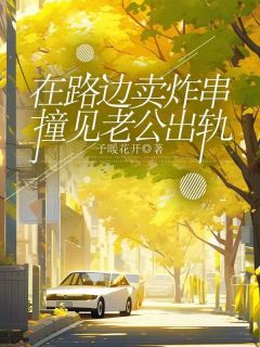 于夏林君泽小说最后结局  于夏林君泽完结版免费阅读